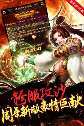 公益?zhèn)髌婕t包版截圖