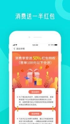 分時旅游截圖