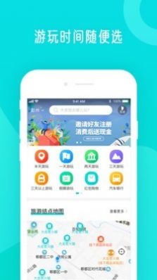 分時旅游