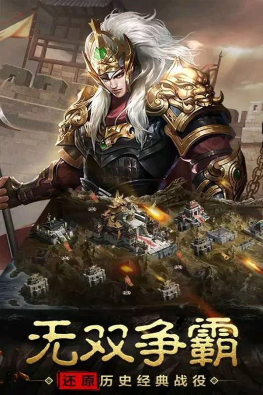 無雙魏蜀吳測(cè)試版截圖