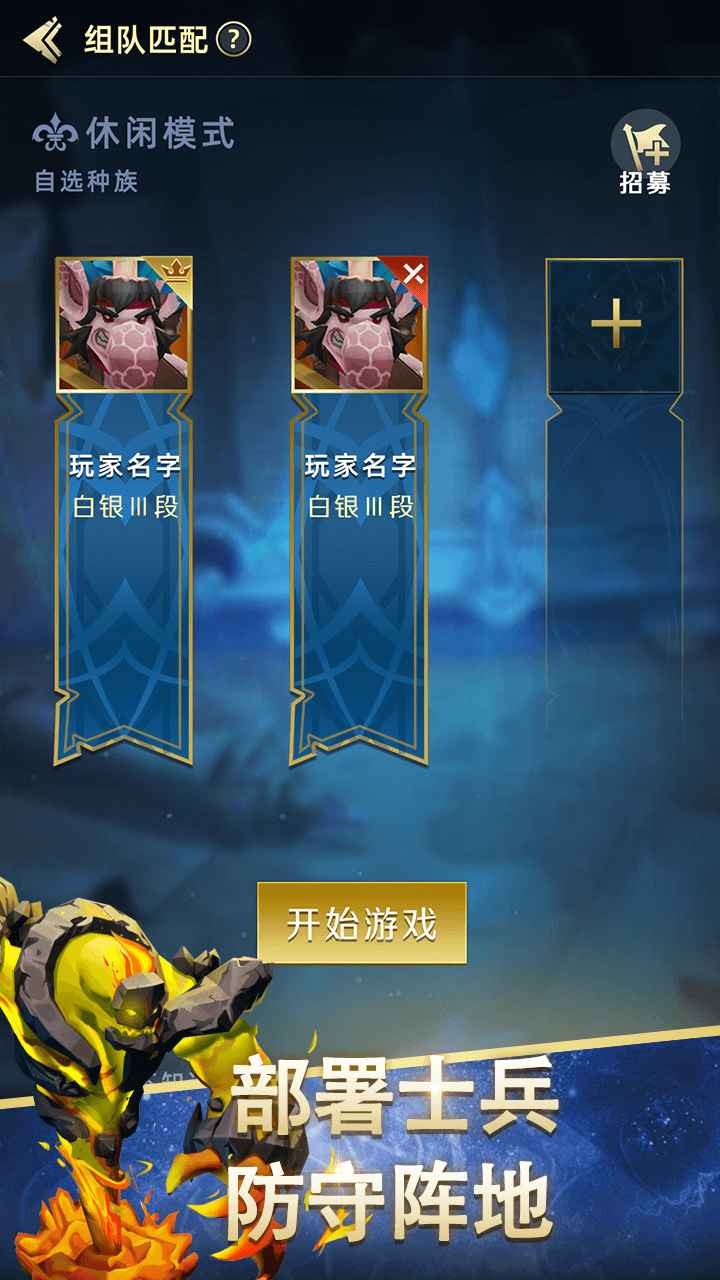 軍團(tuán)沖突測試服截圖
