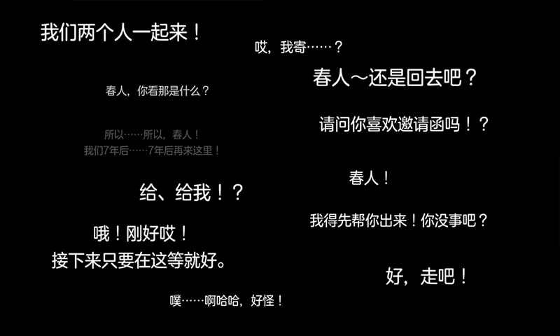 我在7年后等著你手游截圖