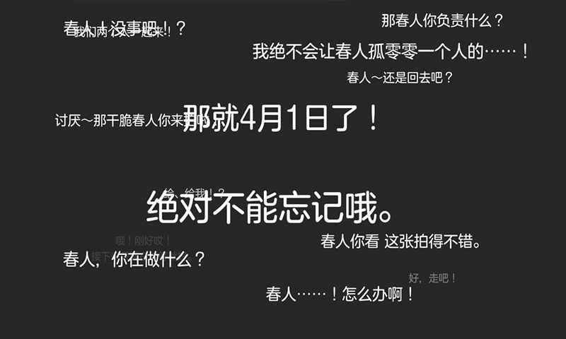 我在7年后等著你手游截圖