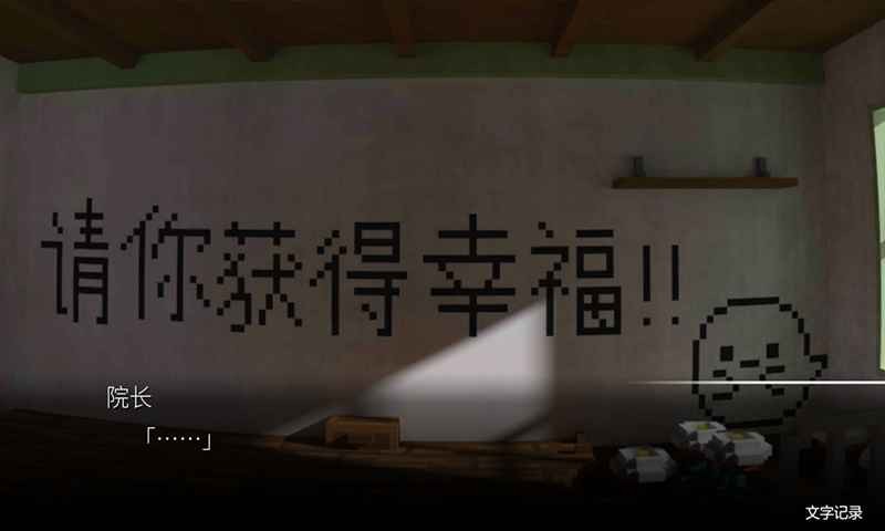 我在7年后等著你手游截圖