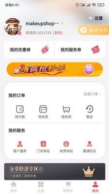 其聲美藝截圖