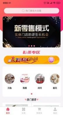 其聲美藝截圖