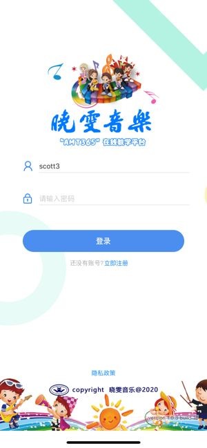 曉音曉樂截圖