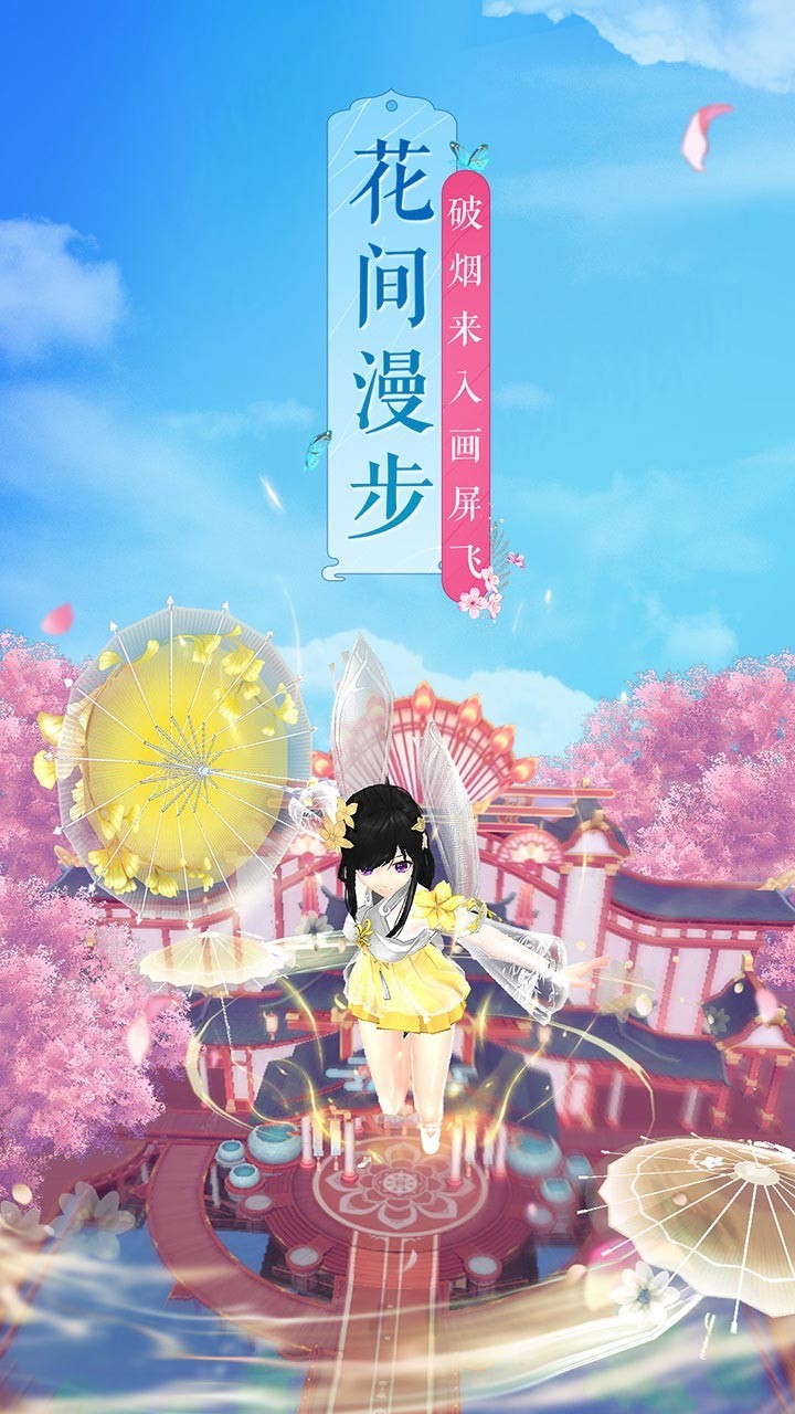 武林外傳手游江湖譜截圖