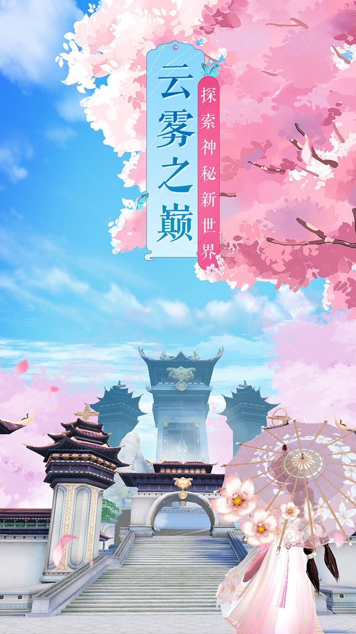武林外傳手游江湖譜截圖