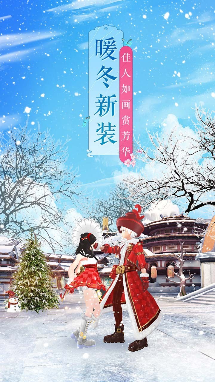 武林外傳手游江湖譜截圖