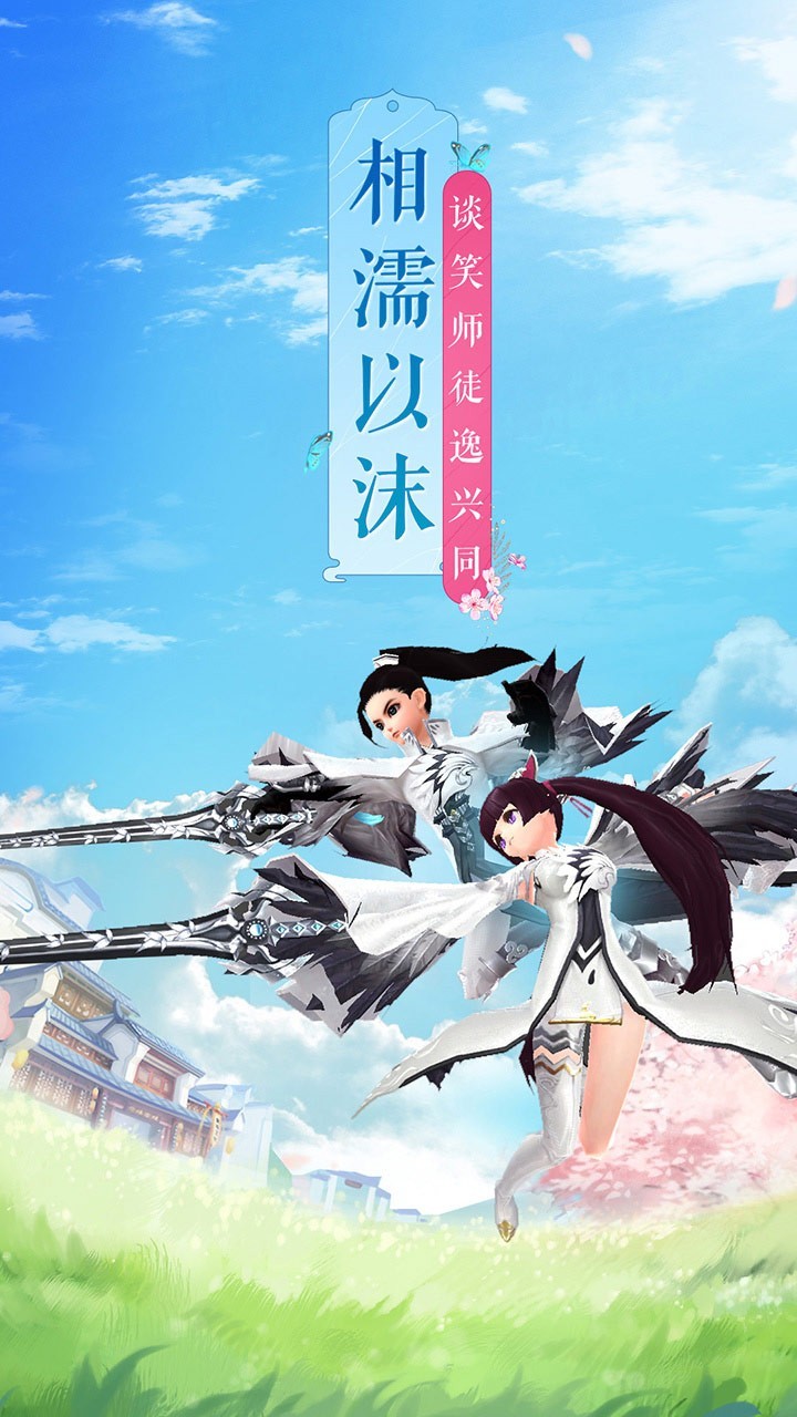 武林外傳手游江湖譜截圖