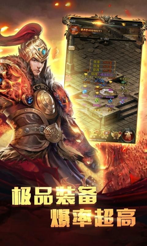 至尊火龍紅包版截圖