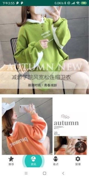 二手買手截圖