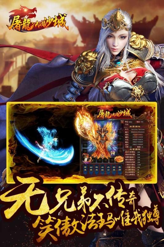 屠龍決戰(zhàn)沙城新版截圖