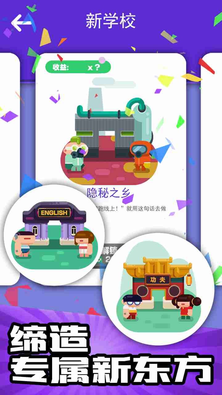 我的培訓學校安卓版截圖