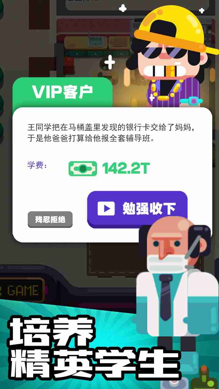 我的培訓學校安卓版截圖