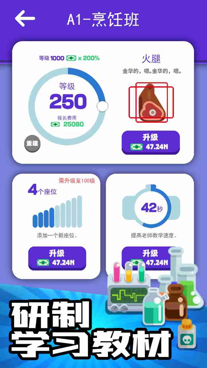 我的培訓學校安卓版截圖