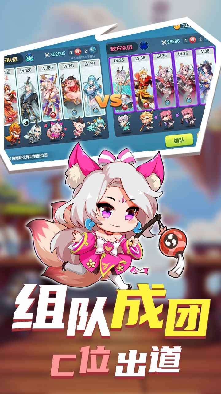 次元封神錄測試版截圖