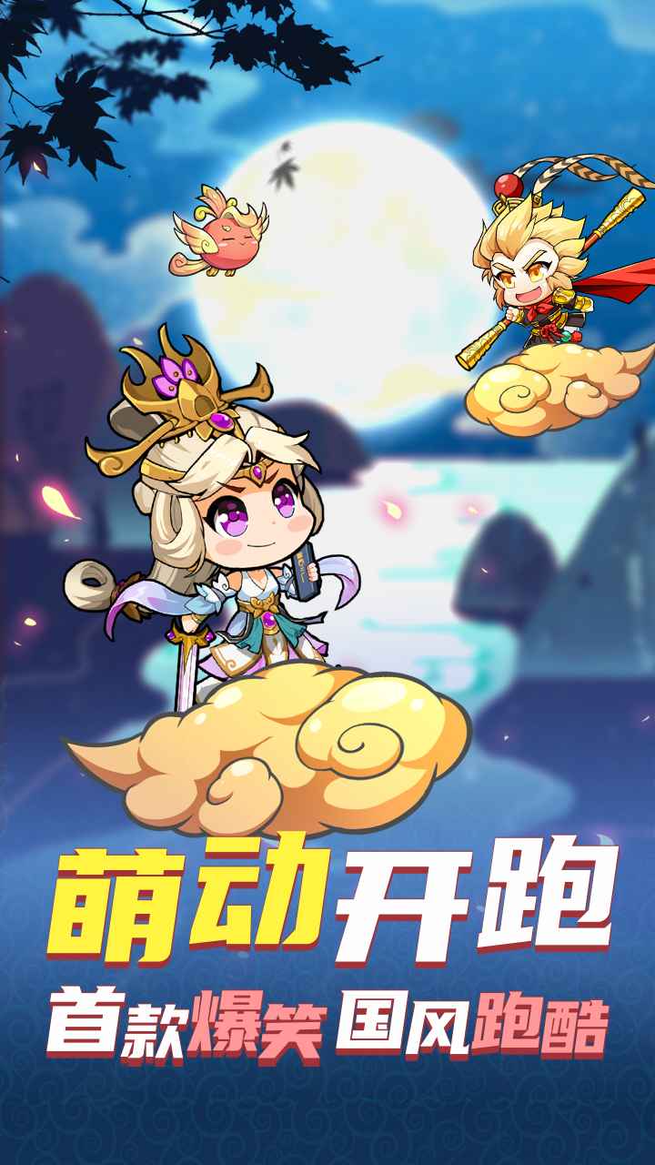 次元封神錄測試版