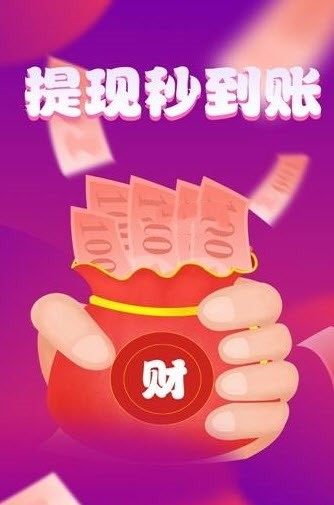 快惠淘搶單截圖