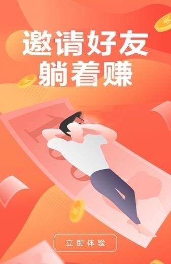 快惠淘搶單截圖