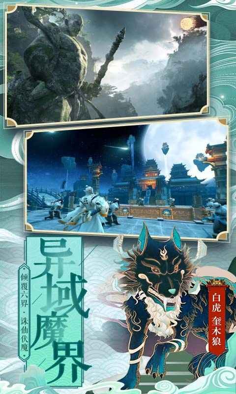 仙變3測試服截圖