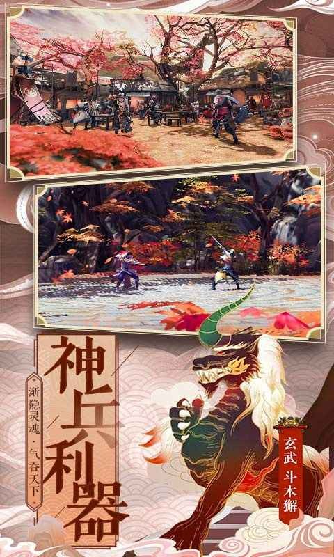 仙變3測試服截圖