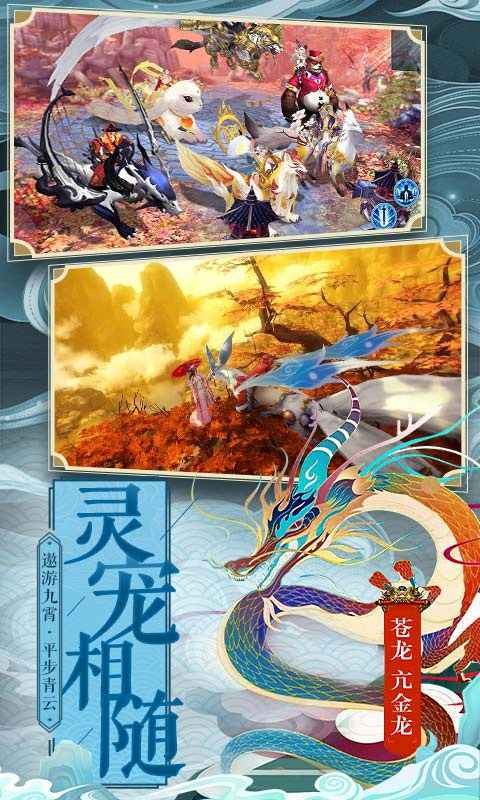 仙變3測試服截圖