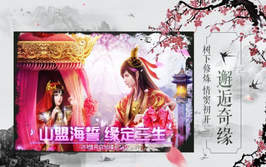 輪回修真訣手游截圖
