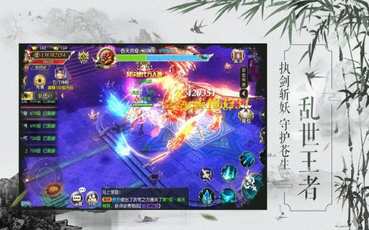 輪回修真訣手游截圖