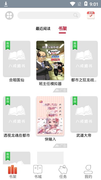三點(diǎn)小說(shuō)截圖