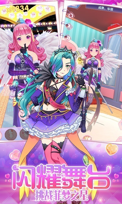 菲夢少女iOS版截圖
