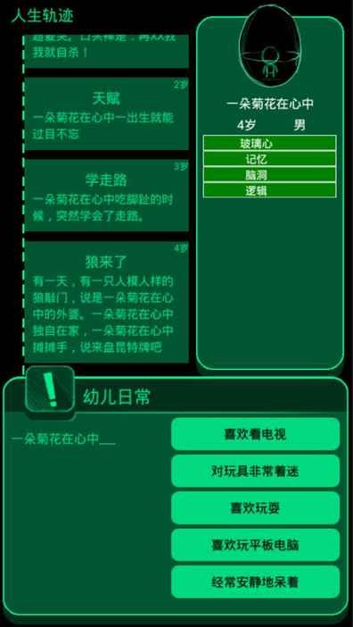 逗比人生年度版截圖