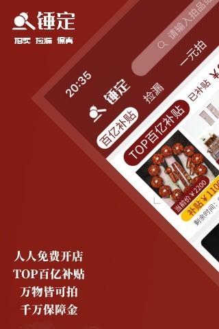 錘定截圖