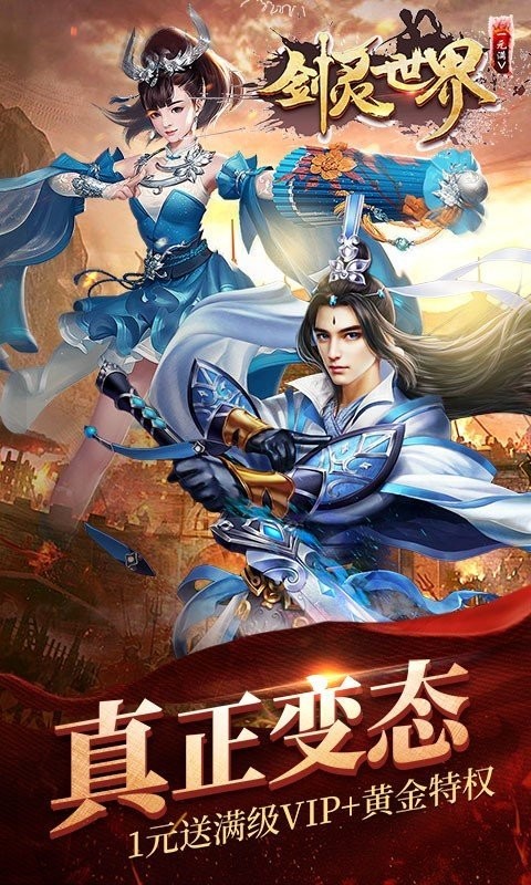 抖音劍靈世界截圖