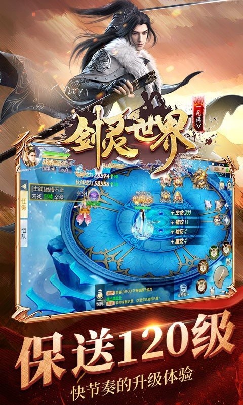抖音劍靈世界截圖