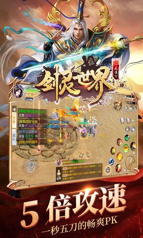 抖音劍靈世界截圖
