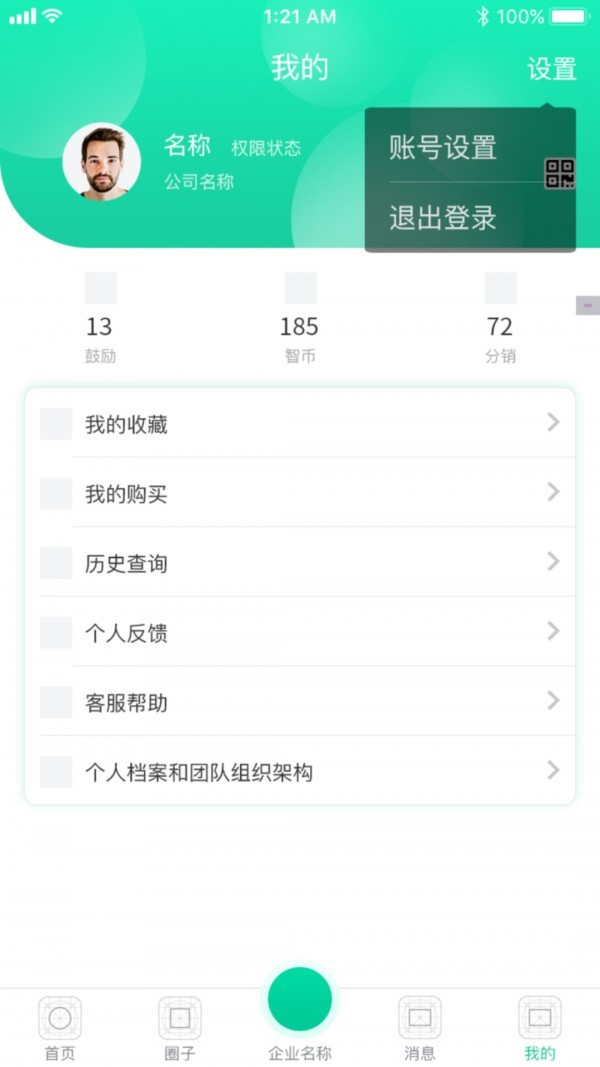 知繁業(yè)茂截圖
