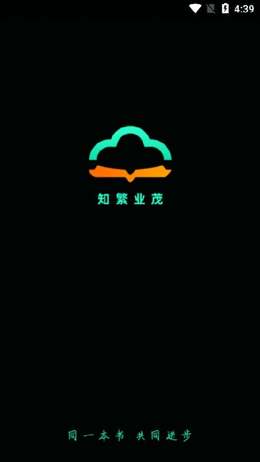 知繁業(yè)茂截圖