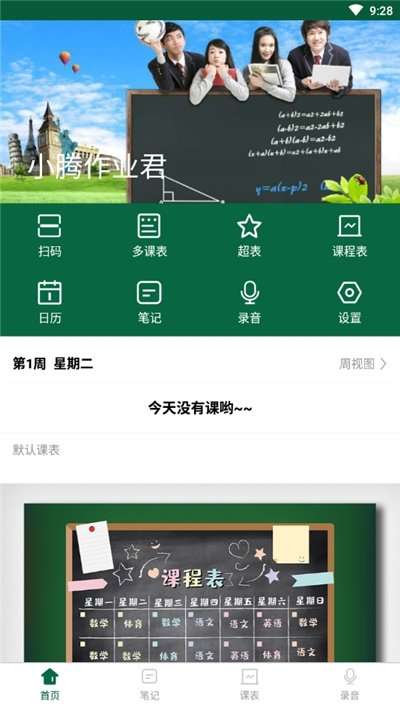 小騰作業(yè)君