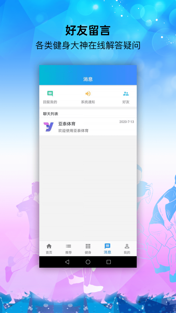 亞泰體育截圖
