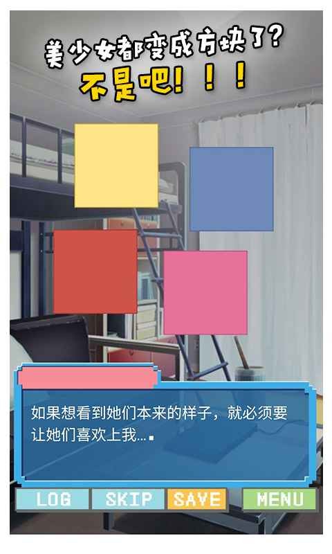 像素女友測試版截圖