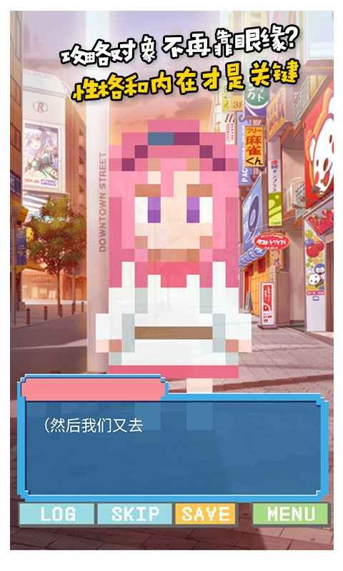 像素女友測試版截圖