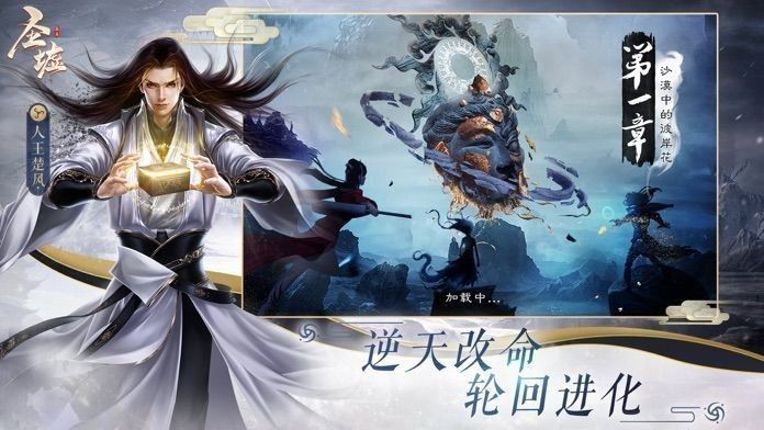 圣墟訣小瓜版截圖