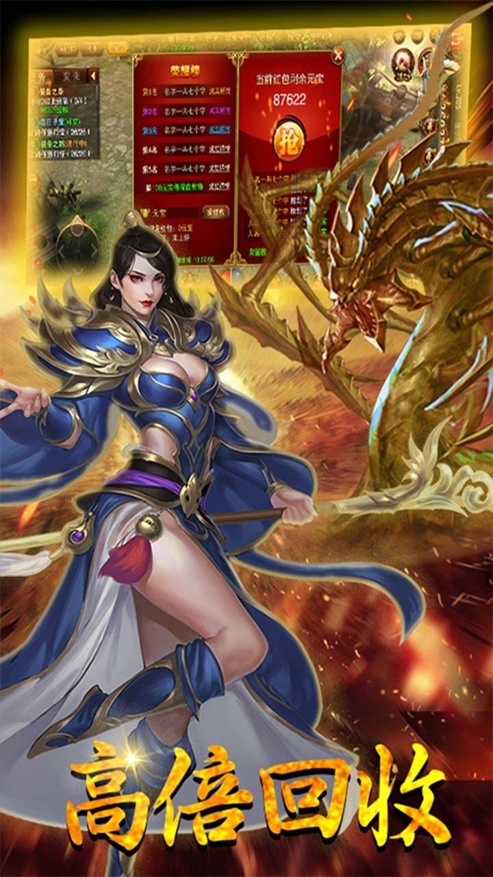 熱血霸業(yè)至尊版截圖