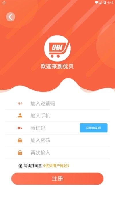 優(yōu)貝購物截圖