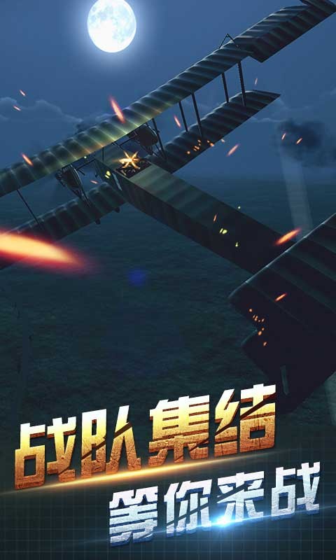 決戰(zhàn)長(zhǎng)空測(cè)試版截圖
