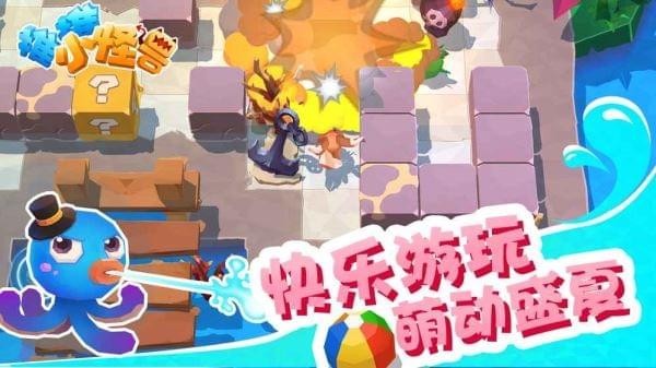 推推小怪獸安卓版截圖
