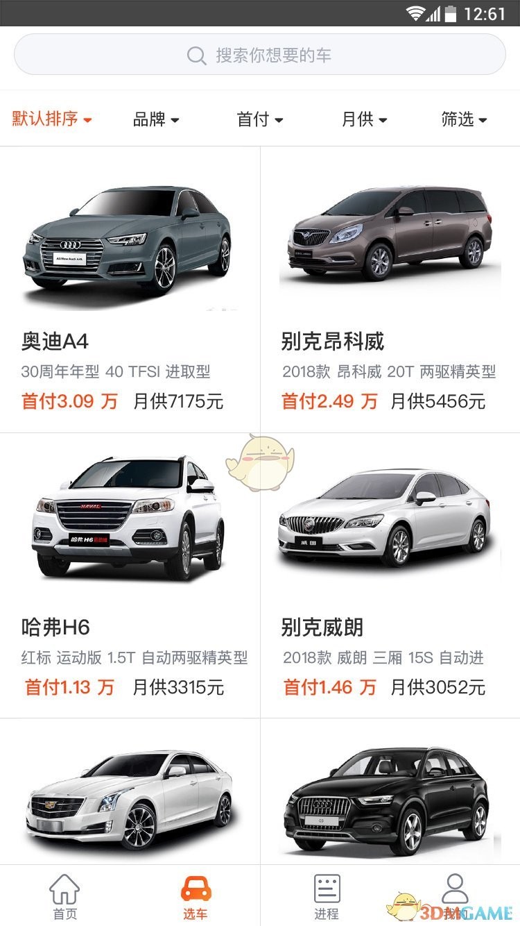 車貓好車截圖