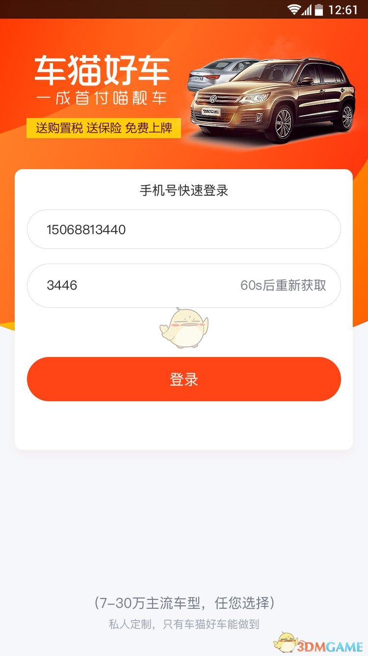 車貓好車